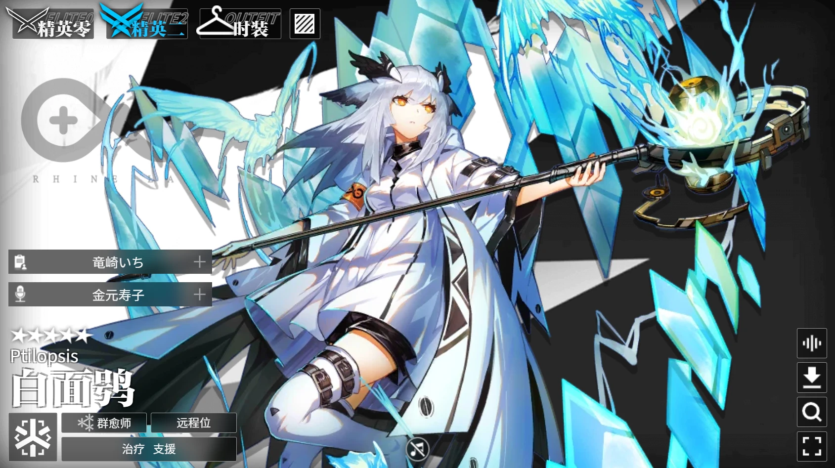 白面鸮——干员时装及信息预览，来自PRTS WIKI