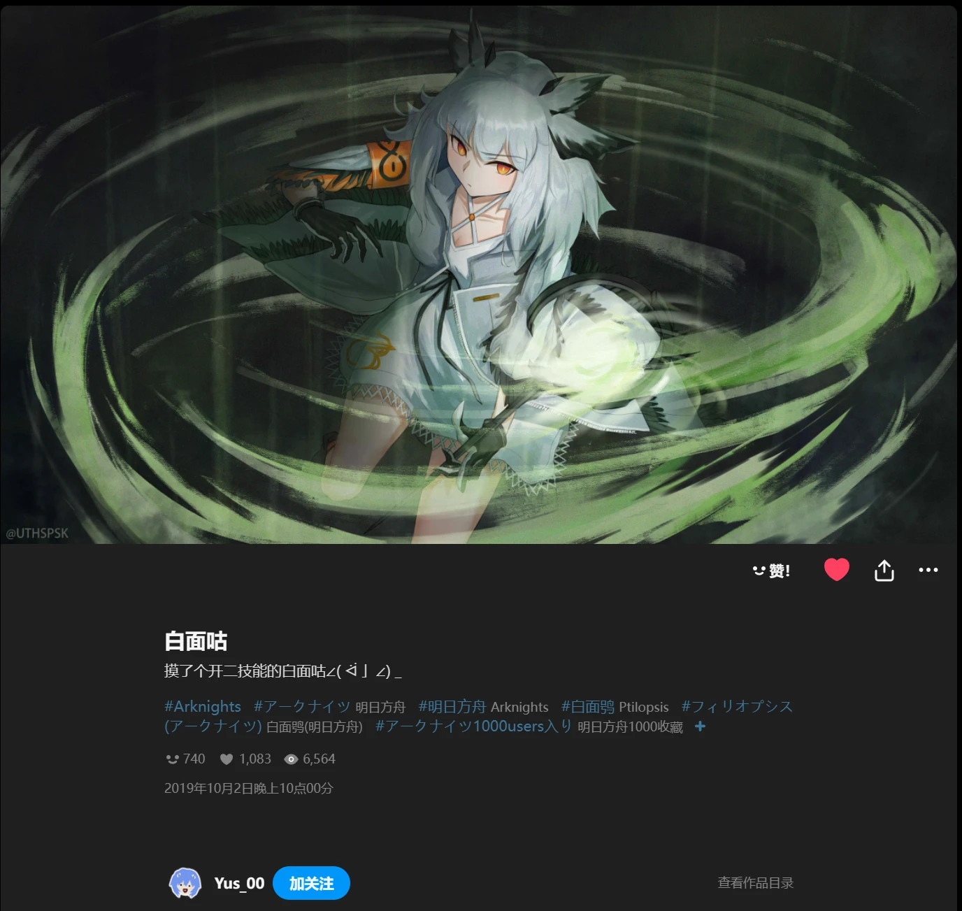 来自pixiv，PID=<a href="https://www.pixiv.net/artworks/77079002" target="_blank">77079002</a>