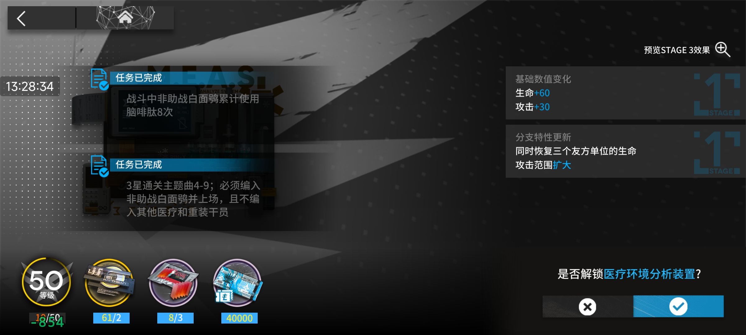 白咕咕的模组，于2025-10-06 13:28解锁